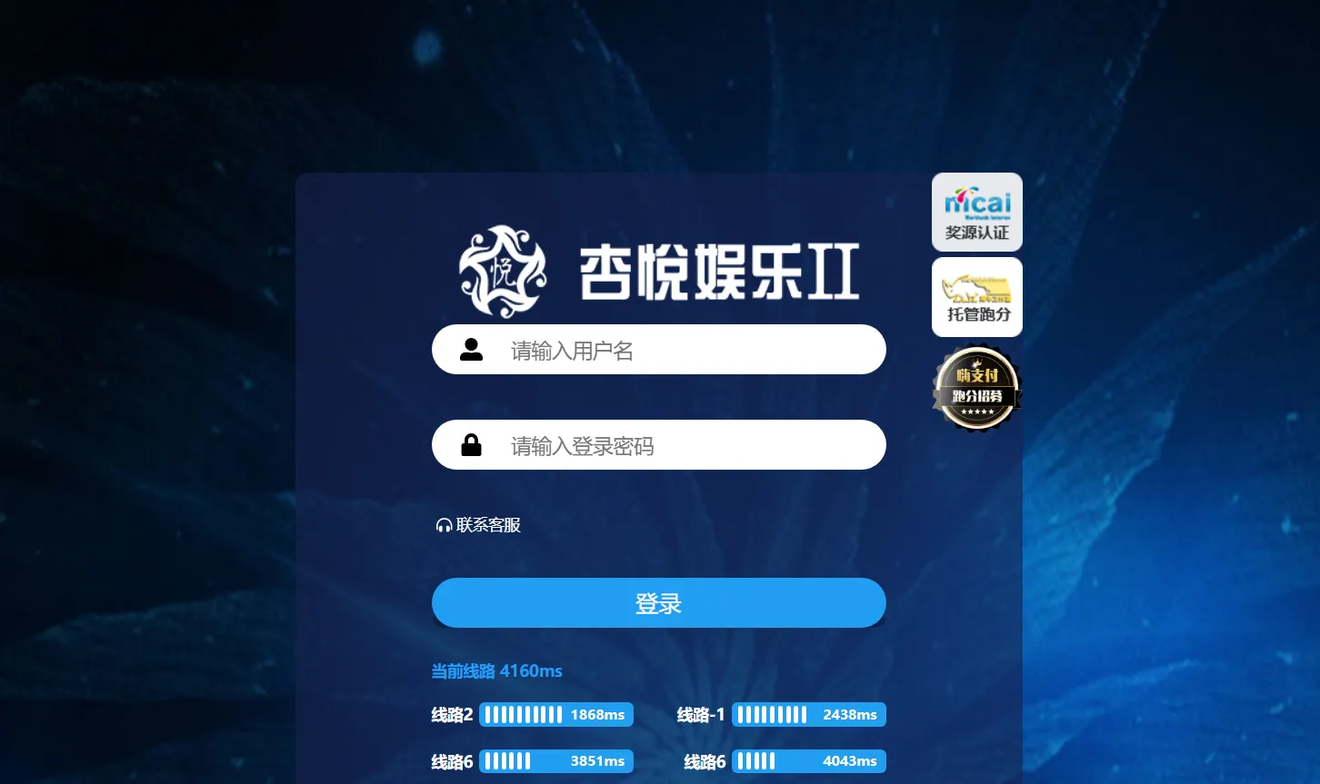 杏悦2注册登录界面截图