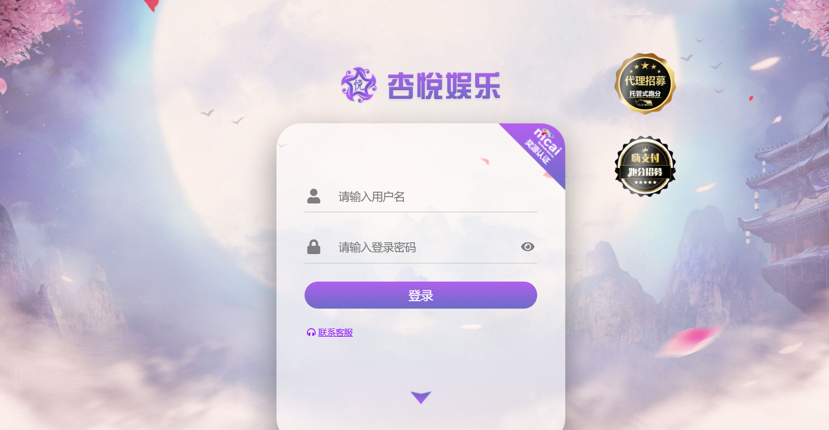 杏悦娱乐登录界面截图